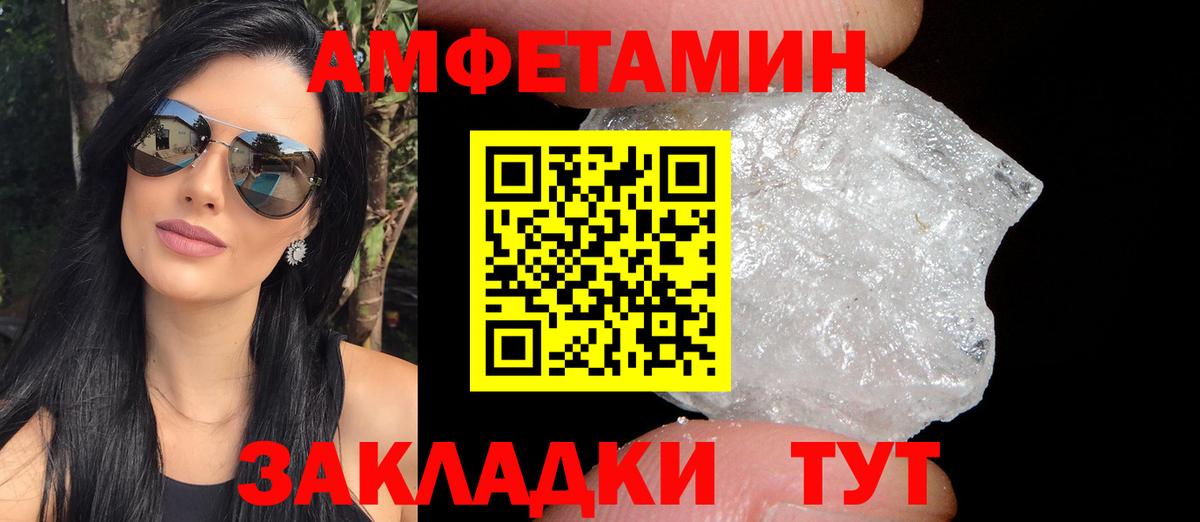 Amphetamine Premium  АМФЕТАМИН  Великий Новгород 