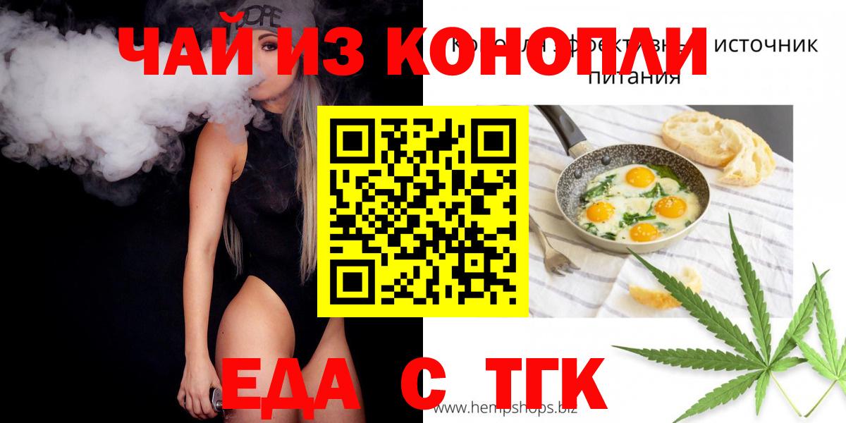 Cannafood конопля  Вход с VPN  Великий Новгород 