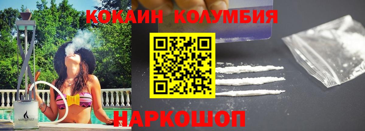Кокаин 97% Великий Новгород