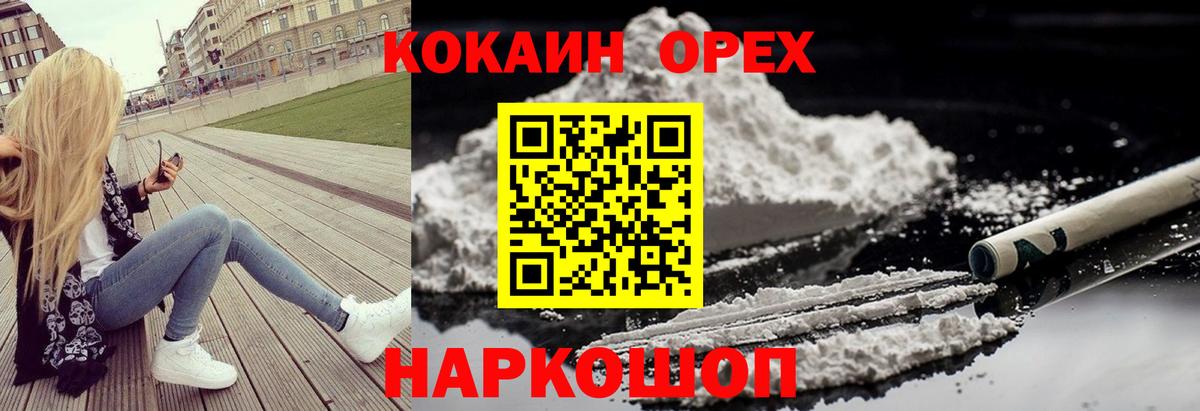 Кокаин Боливия  Кокаин  Великий Новгород  Cocaine Колумбийский 