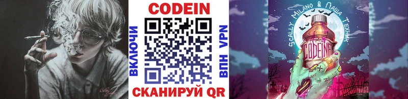 Codein Purple Drank  это телеграм  Великий Новгород 