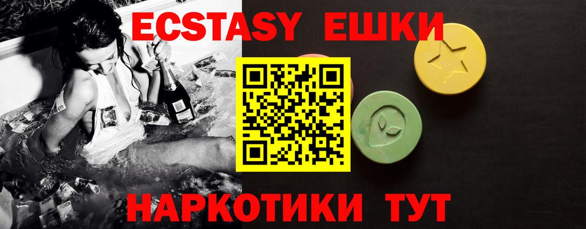 Великий Новгород  Ecstasy 250 мг  Вход с VPN  ЭКСТАЗИ диски 