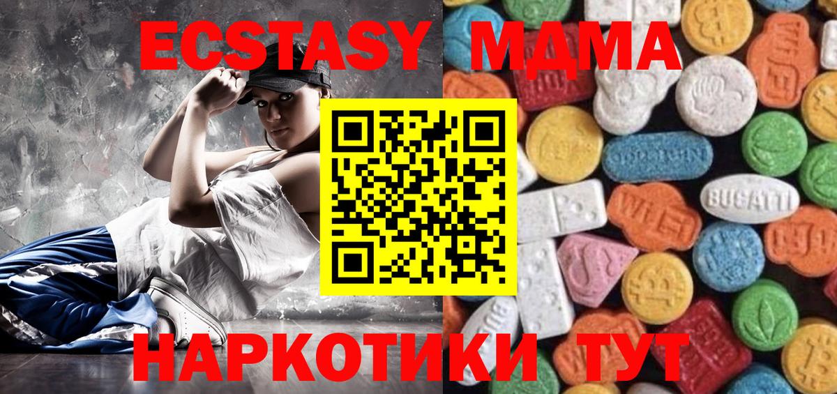 ЭКСТАЗИ mix Великий Новгород