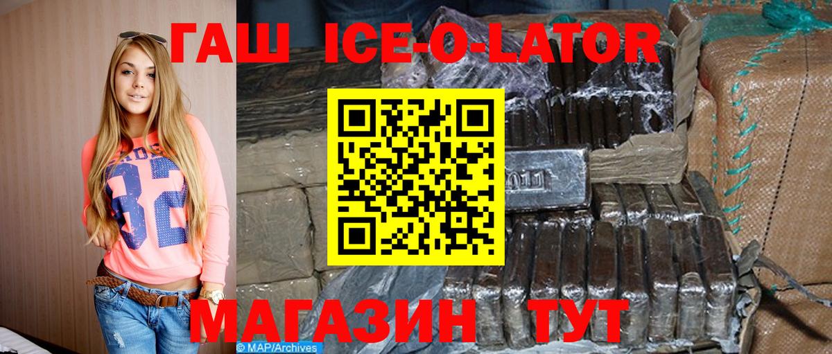 Гашиш Premium  ГАШИШ  Великий Новгород  Вход с VPN 