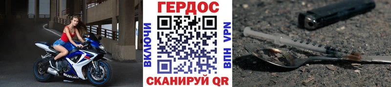 как найти наркотики  Великий Новгород  ГЕРОИН VHQ 