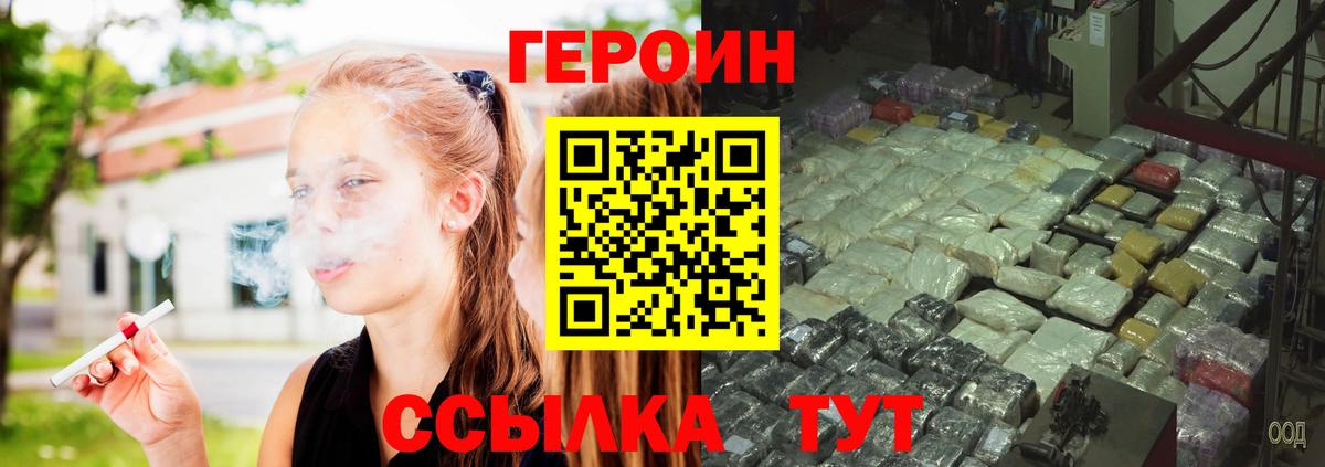 Героин герыч  Великий Новгород 