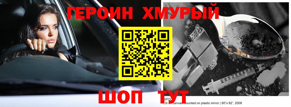 Героин Афган  Вход с VPN  Великий Новгород 