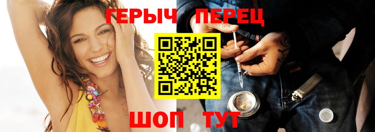 ГЕРОИН хмурый Великий Новгород