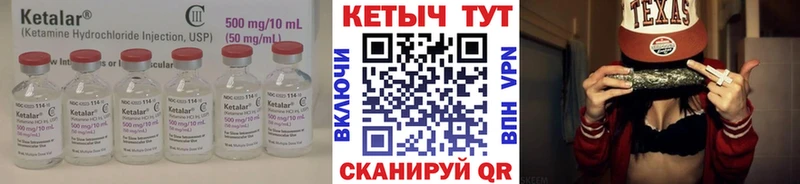 КЕТАМИН VHQ  Великий Новгород 
