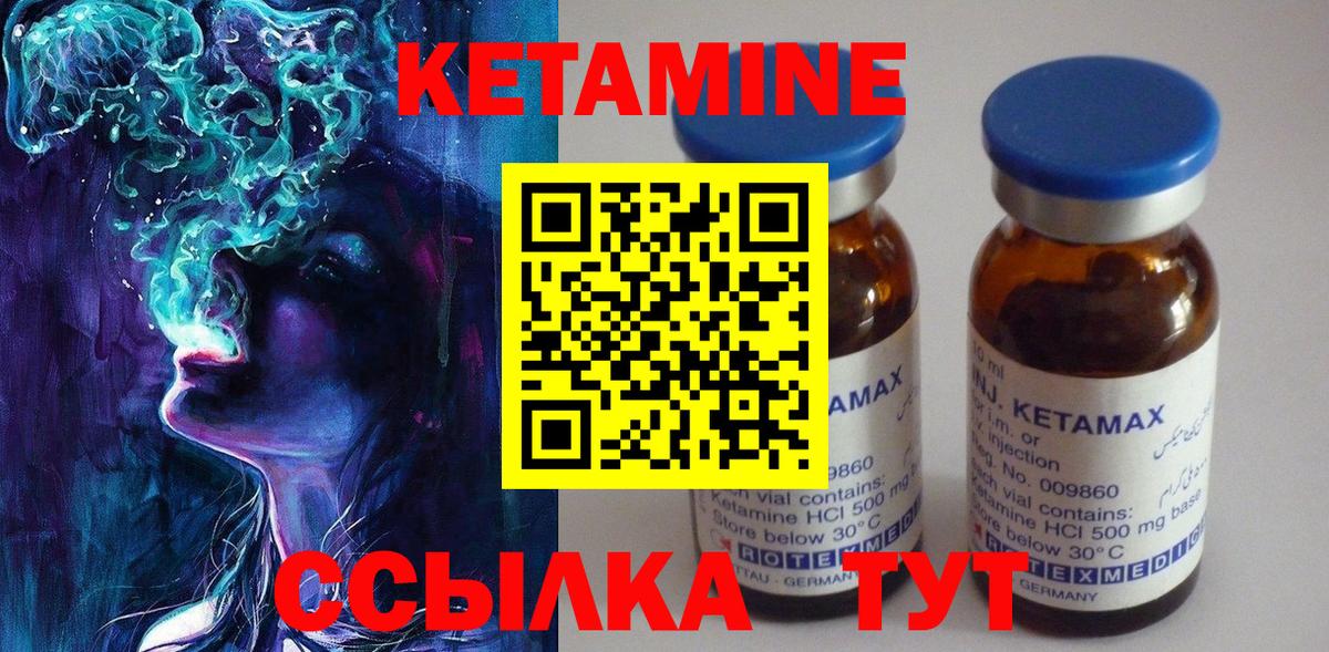 Кетамин ketamine Великий Новгород