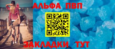 ALPHA PVP Балашиха