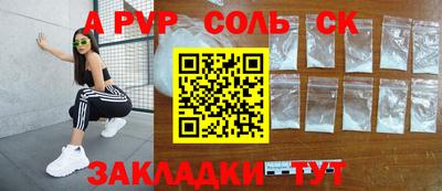 винт Балаково