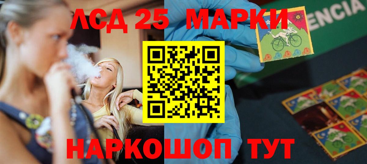 LSD-25 экстази кислота  Великий Новгород 