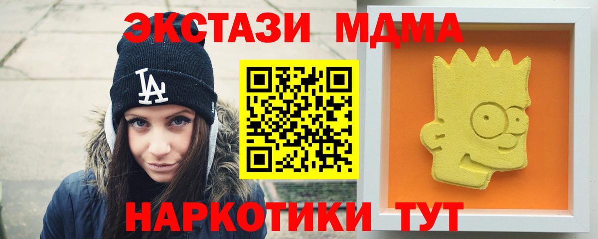 MDMA crystal  MDMA молли  Великий Новгород  Вход с VPN 