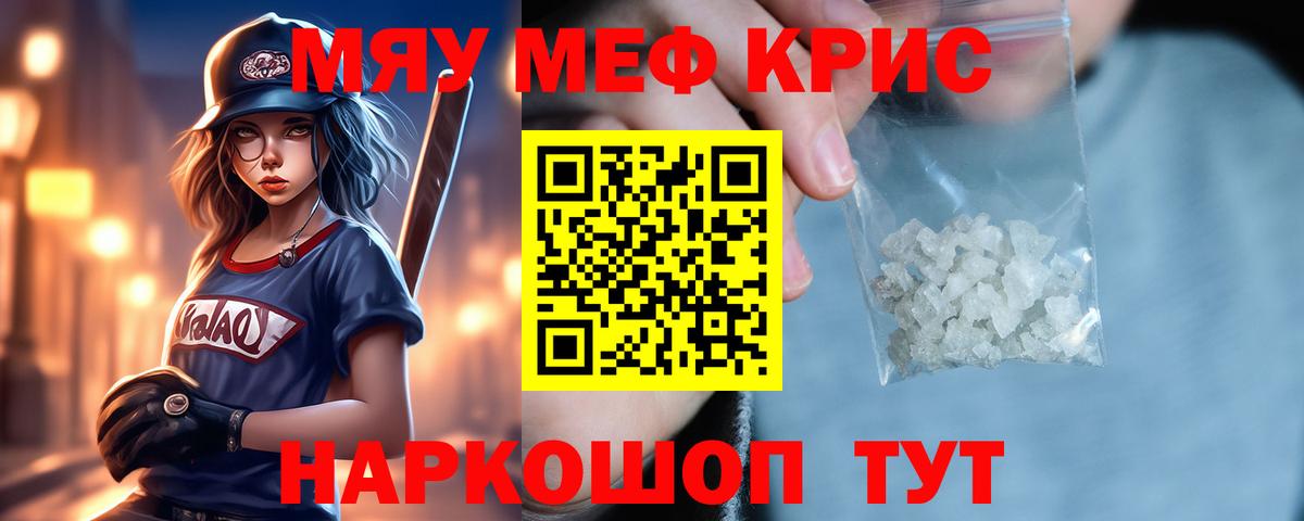 Мефедрон мяу мяу  Мефедрон VHQ  МЕФ  Великий Новгород 