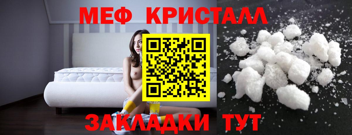 Меф  Вход с VPN  Меф кристаллы  Великий Новгород  Меф mephedrone 