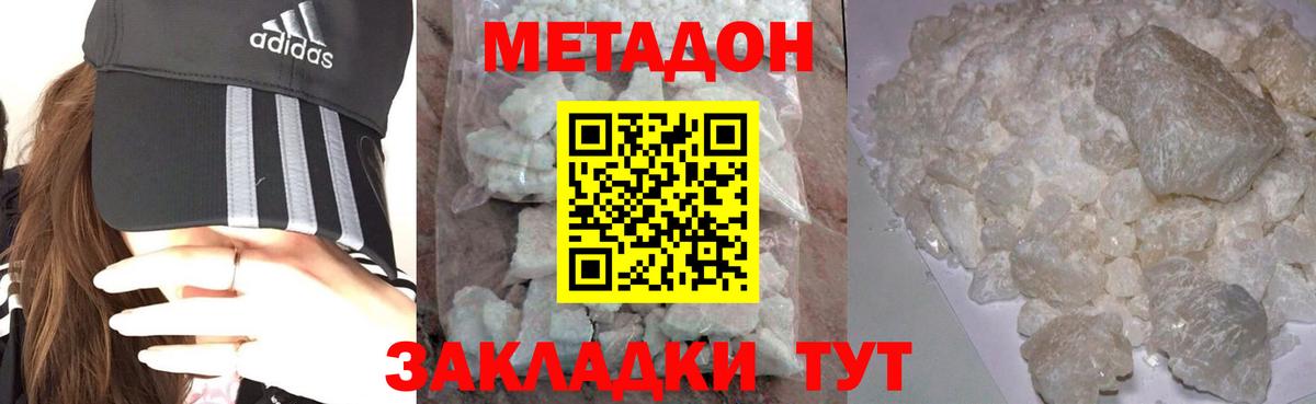 МЕТАДОН мёд  Вход с VPN  Великий Новгород  Метадон VHQ 