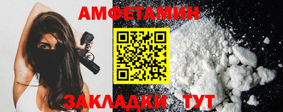 Первитин Methamphetamine Великий Новгород