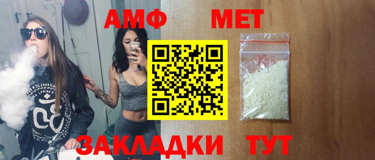 Первитин Methamphetamine  Великий Новгород 