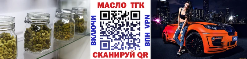 ТГК THC oil  Великий Новгород 