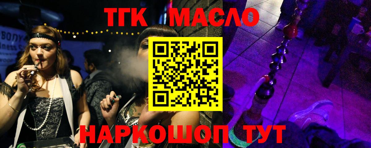 купить  цена  Дистиллят ТГК вейп с тгк  Вход с VPN  ссылка на мегу как зайти  ТГК THC oil  Великий Новгород 