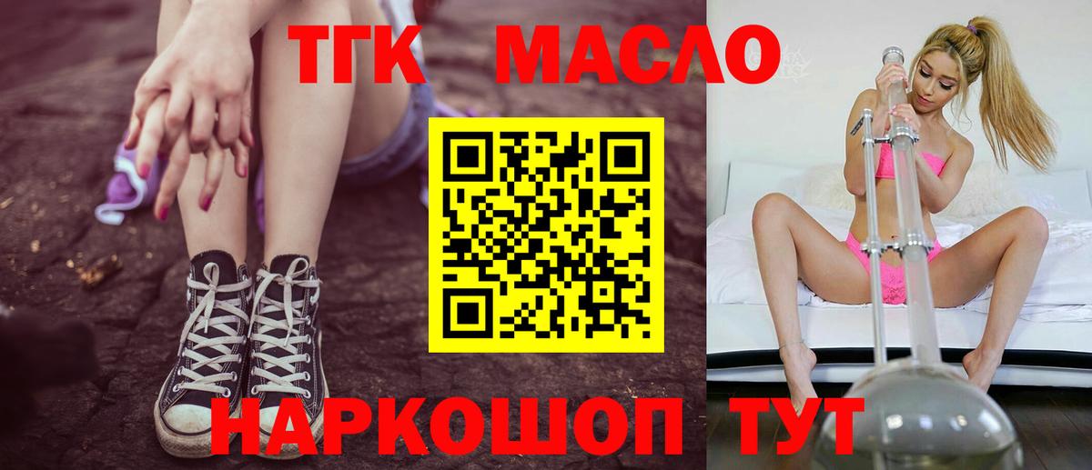 мега сайт  Дистиллят ТГК жижа  Великий Новгород  Дистиллят ТГК концентрат 