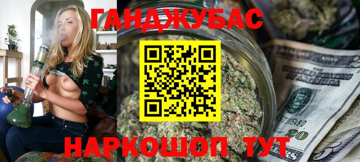 МАРИХУАНА гибрид Великий Новгород